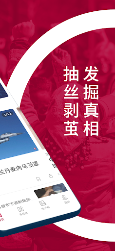 联合早报 Lianhe Zaobao Screen 2