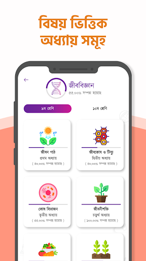 Medhabir Supernova Screenshot 4 - AppWisp.com