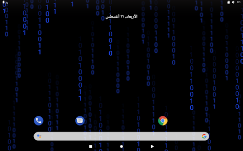 صورة لقطة الشاشة