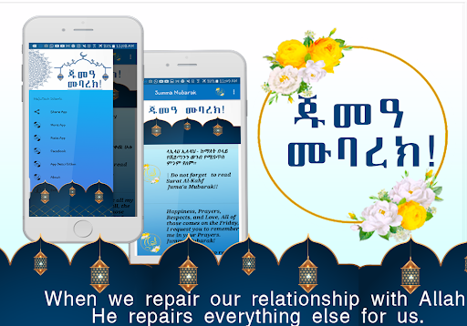Android application Jumma Mubarak Text Message screenshort