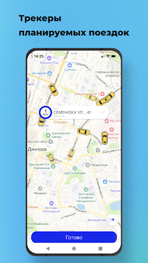 Android application Такси *5542 Дмитров screenshort