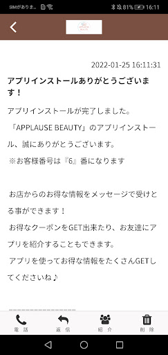 APPLAUSE BEAUTY Screen 2