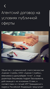 Скриншоттун сүрөтү