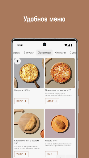 Хачапури и вино - доставка Screen 2