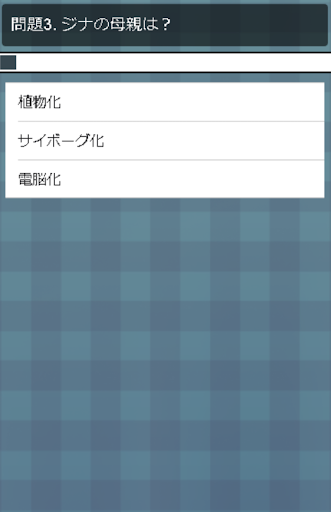 クイズ for グノーシア SF人狼 無料検定アプリ