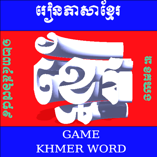 KHMERWORDGAME