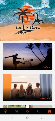 Android application La Pelota screenshort