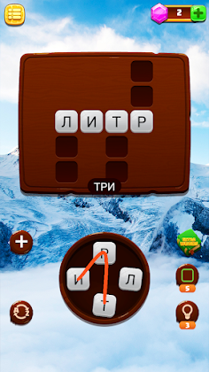 WoW: Игра слов Кроссворд - Screenshot 4