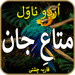 Cover Image of Télécharger Mtaa e Jaanm -urdu novel 2021  APK