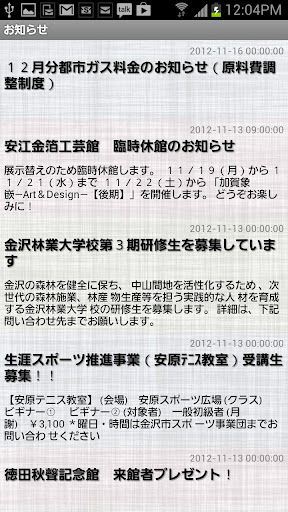 Kanazawa Official App Screen 3
