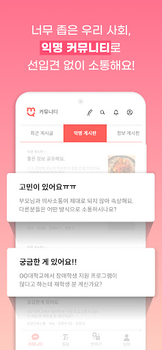 마인드어스 Screen 3