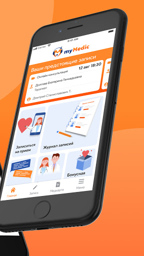 myMedic. Телемедицина. Screen 2