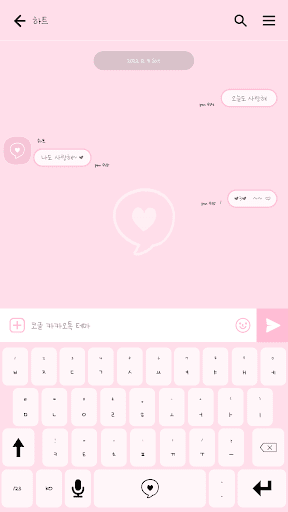 카카오톡 테마 - 심플 말풍선 하트_핑크화이트 Screen 3