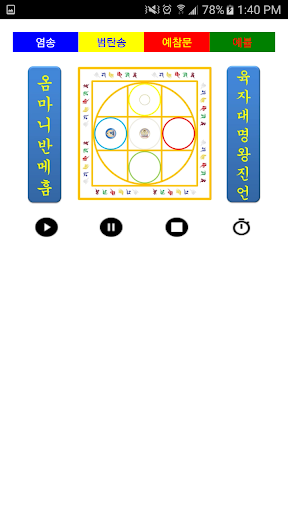 Jingak Bulsa Screen 2