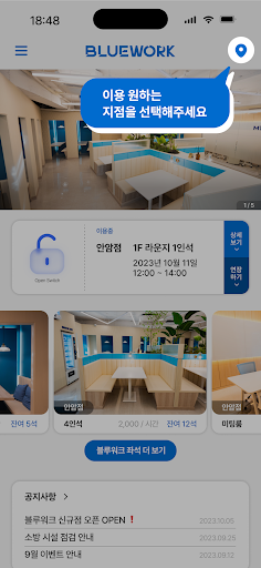 Android application 블루워크 screenshort