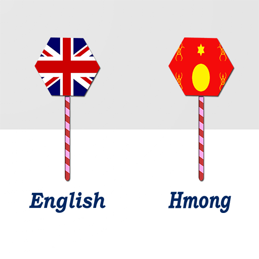 English To Hmong Translator logo