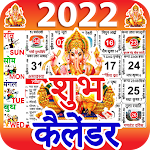 Cover Image of Télécharger Calendrier Shubh - Calendrier 2022  APK