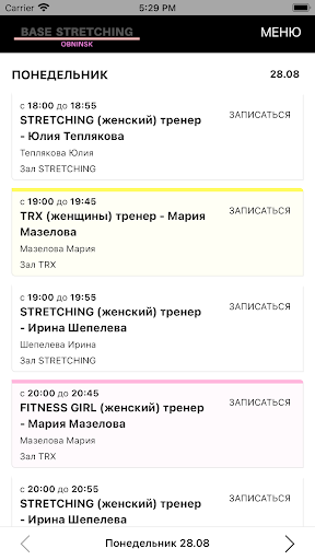 Android application Base Stretching screenshort