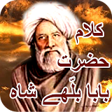 Baba Bulleh Shah icon