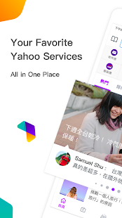 Yahoo Taiwan - Inform, Connect, Entertain 3.5.1 Screenshots 1