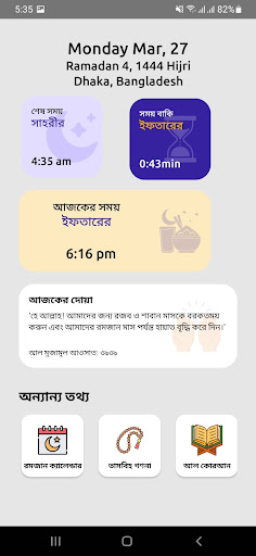 Android application Ramadan Karim - 2023 screenshort