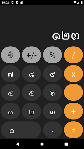 Easy Thai Calculator Premium Screen 2