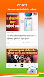 screenshot of Marathi NewsPlus Made in India