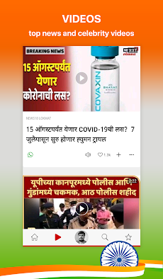 Marathi NewsPlus Made in Indiaのおすすめ画像3