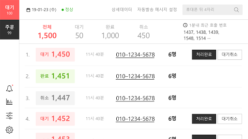 스탬프팡 앱 POS Screen 2