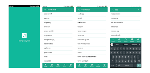 বাংলা লিরিক্স