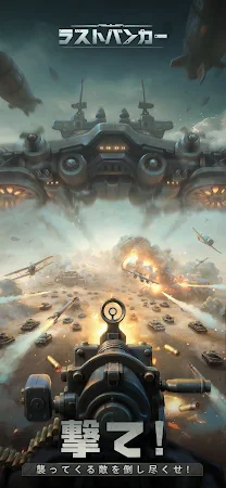 Game screenshot ラストバンカー mod apk
