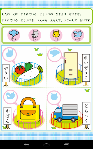 学研の頭脳開発　ちえのおけいこ５