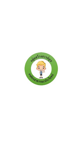 Android application แบบประเมินความเสี่ยง(HIV) screenshort