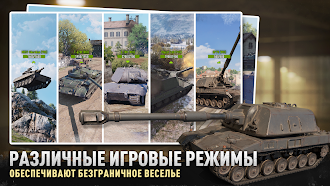Game screenshot Tank Company apk download