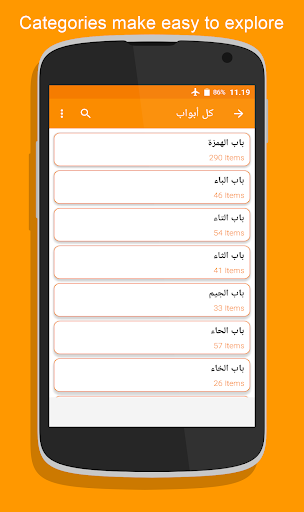 ++معجم الإعراب Screen 3