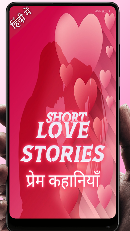 Short Love Stories (Hindi me) - 1.2.3 - (Android)