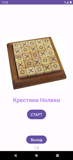 Android application Крестики нолики или пять в ряд screenshort