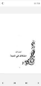 روايات عربية_سلسلة روايات فخمة