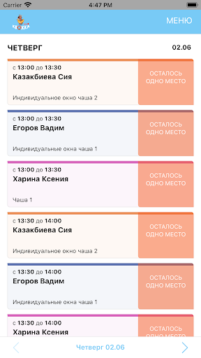 Android application Квокка-club Царицыно screenshort