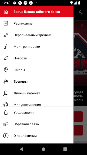 Школа Тайского бокса БАЙРУС Screen 3