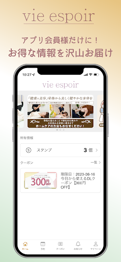 Android application Croom vie espoir screenshort
