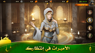 تحدي الحضارات: صعود السلاطين - Screenshot 3