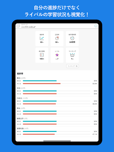 タテスタ行政書士 screenshot 11