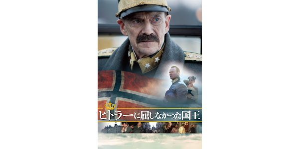 ヒトラーに屈しなかった国王 Blu-ray | TCエンタテインメント