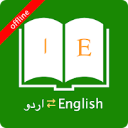  English Urdu Dictionary 