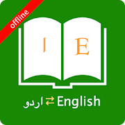 English Urdu Dictionary