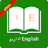English Urdu Dictionary9.1.0