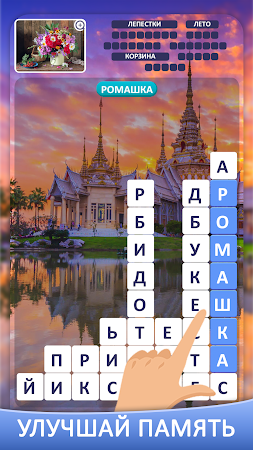 Game screenshot Слова и Спа - найди слова hack