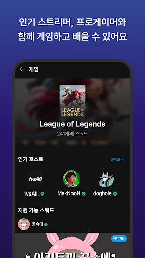플레이스쿼드 Screen 3