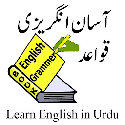 Icon image Easy English Grammar in Urdu